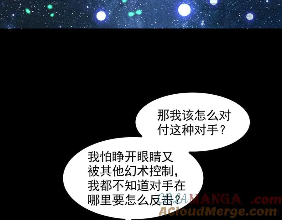 第87话 信则有，不信则无！68