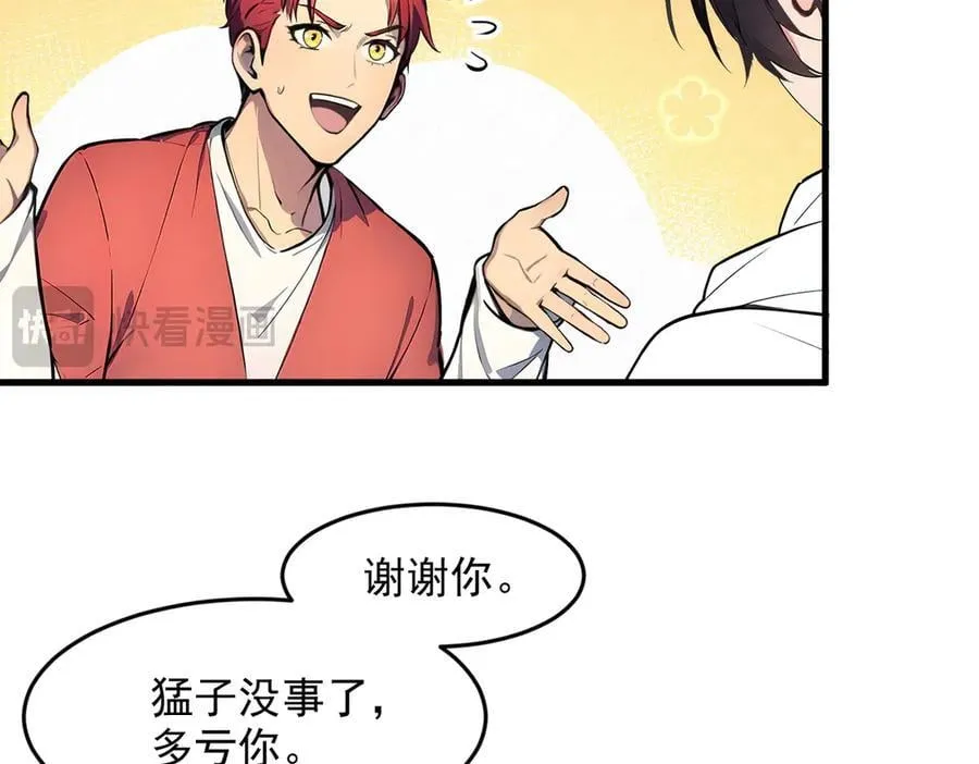 第94话 绑架！71