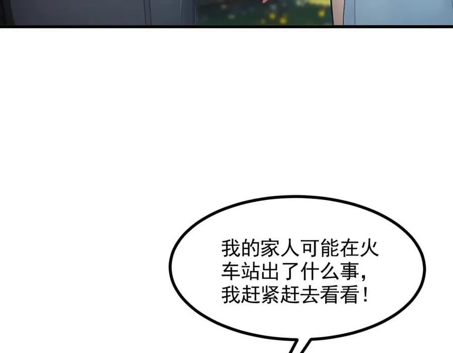第91话 解救！6