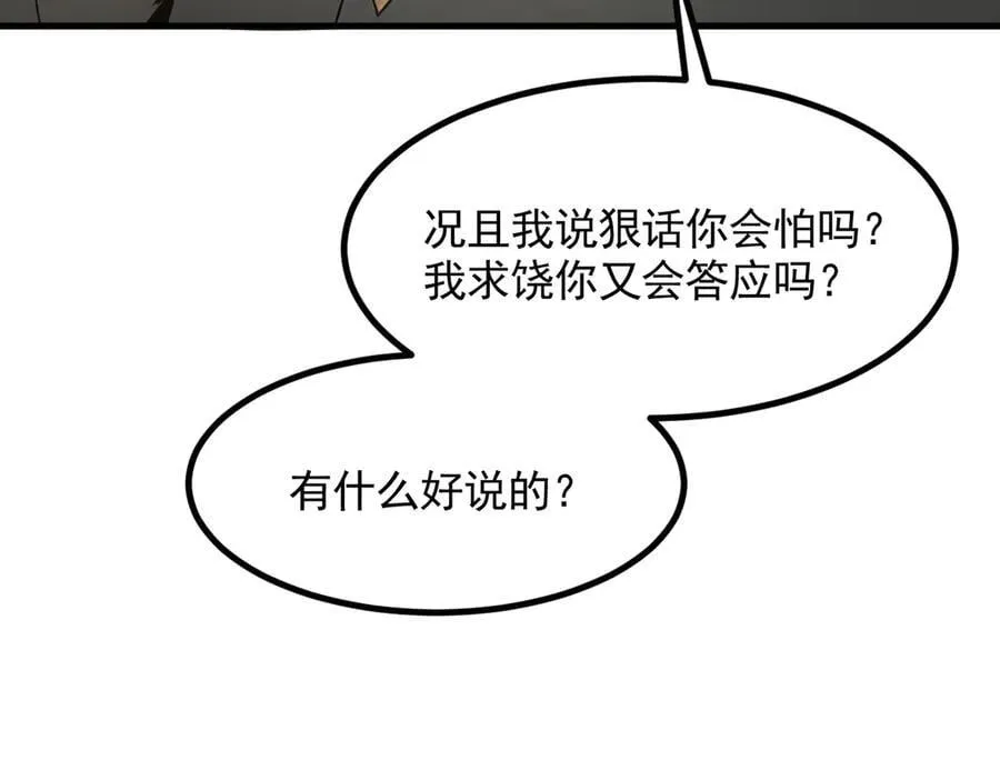 第89话 暗组之王！18