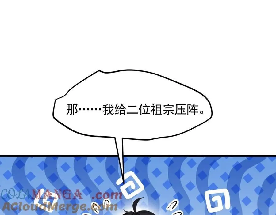 第88话 歌声毁天灭地！40