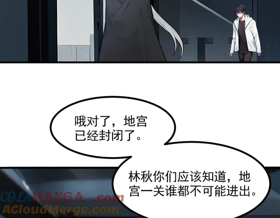 第90话 徒手拆核弹！6