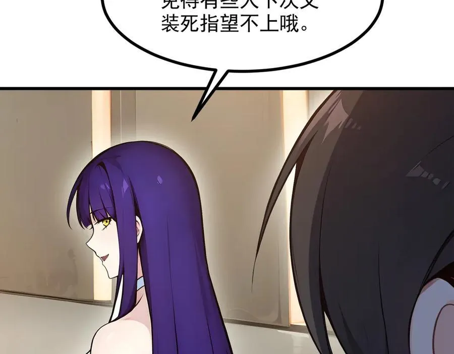 第88话 歌声毁天灭地！38