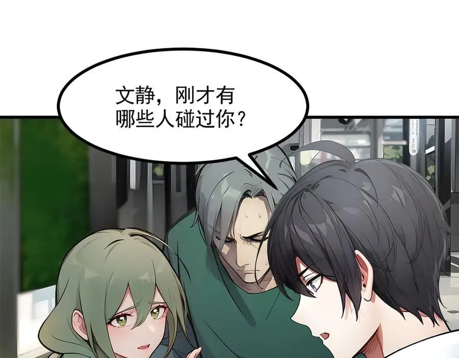 第91话 解救！78