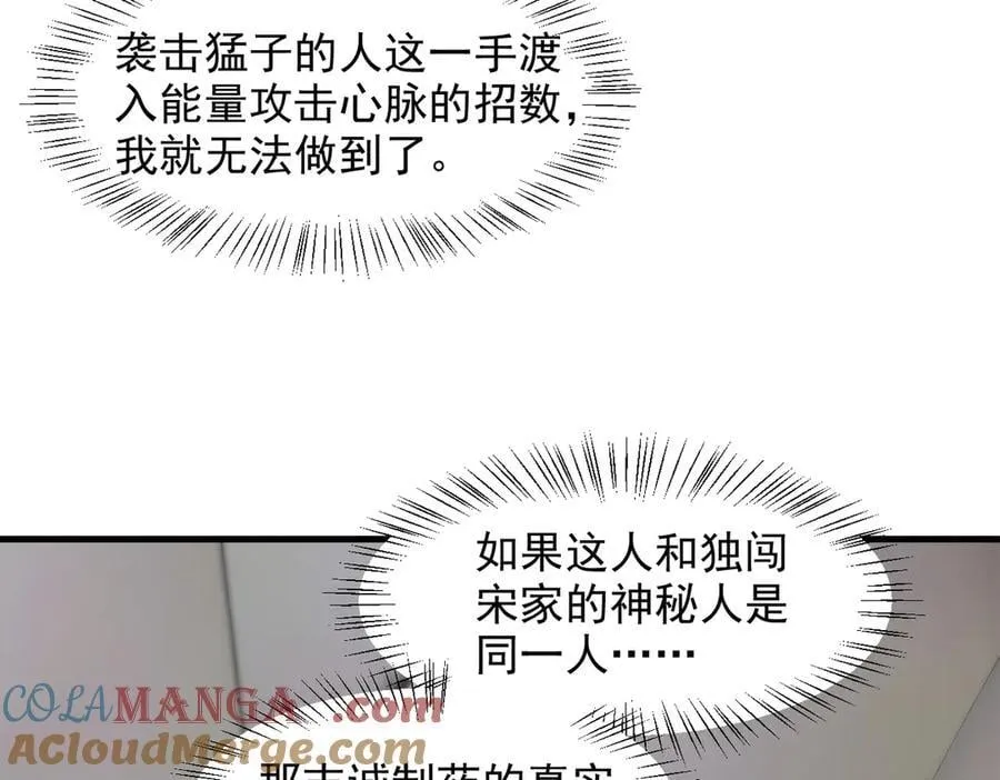 第93话 医学奇迹！93