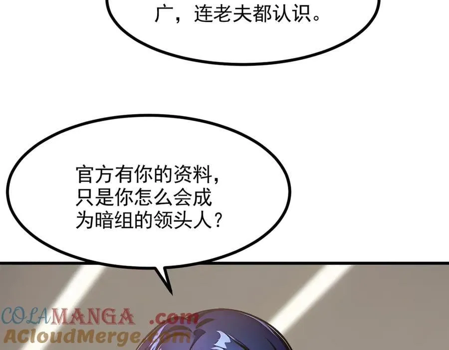 第89话 暗组之王！80