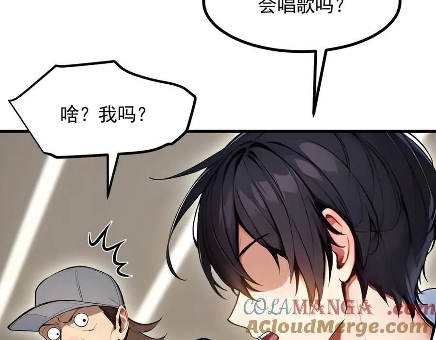 第88话 歌声毁天灭地！72