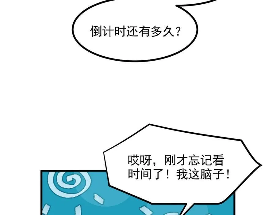 第90话 徒手拆核弹！40