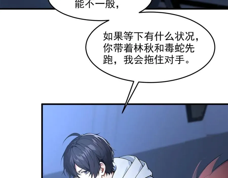 第95话 来者何人？！11