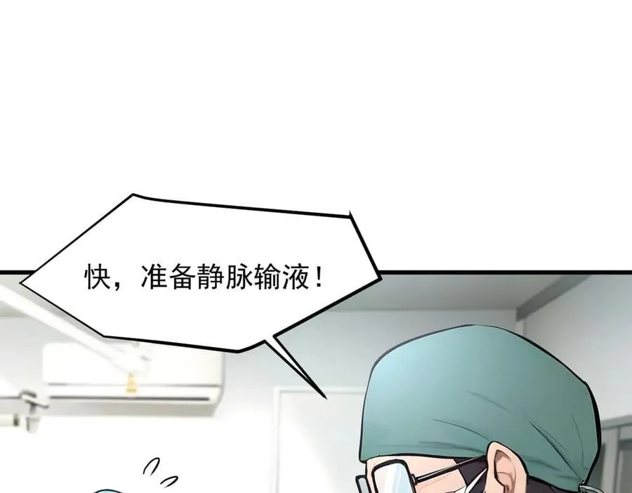 第93话 医学奇迹！26