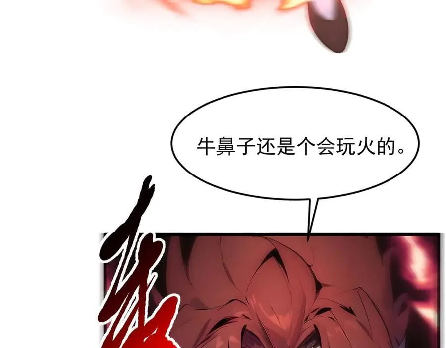 第95话 来者何人？！34