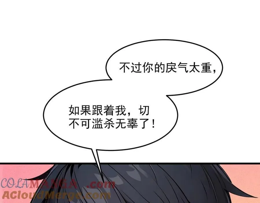 第94话 绑架！78