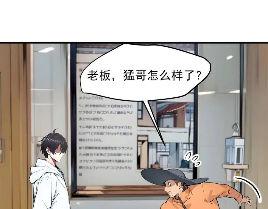 第93话 医学奇迹！62