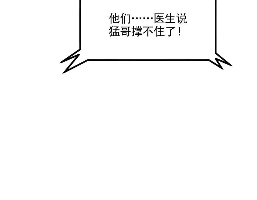 第92话 住在明星家！67