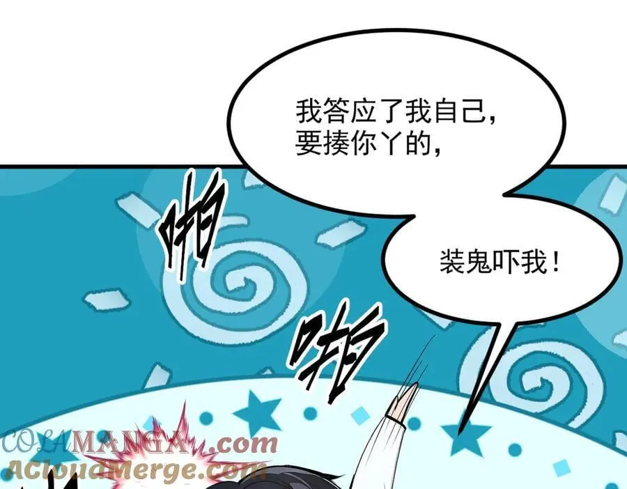第87话 信则有，不信则无！76