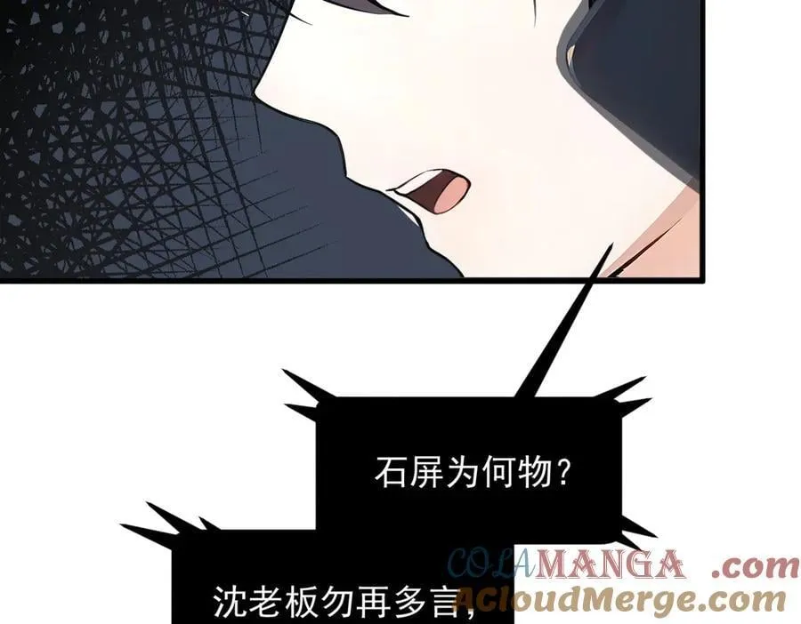 第94话 绑架！24