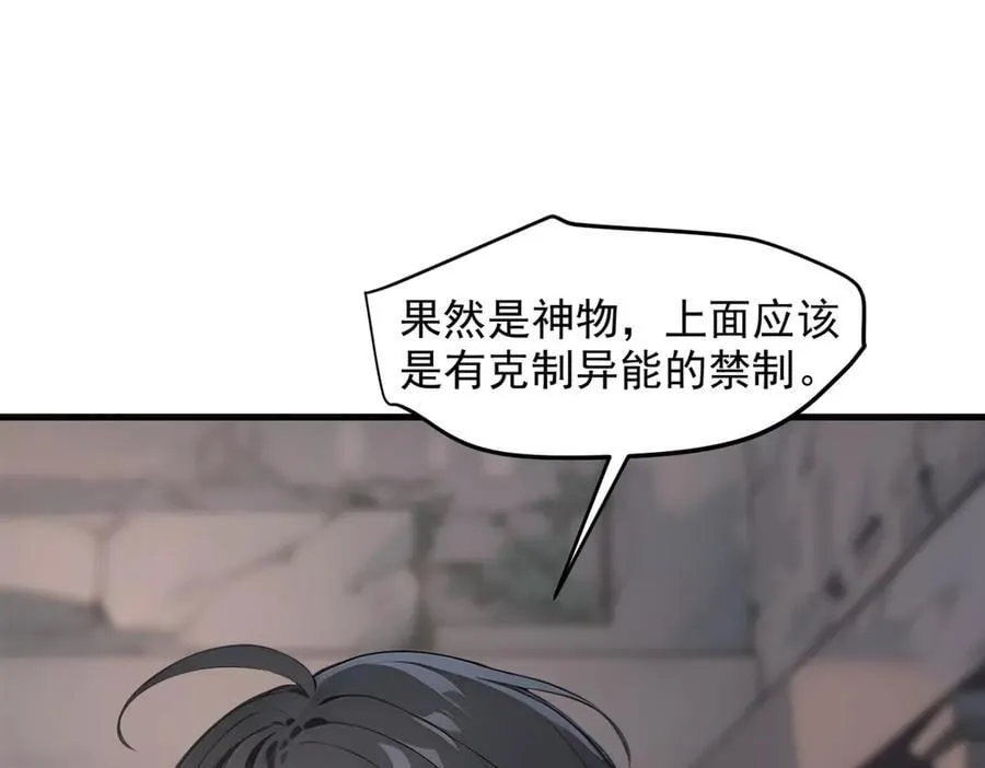 第94话 绑架！43