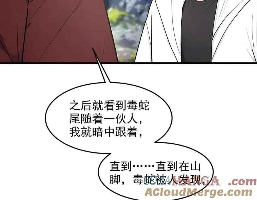 第94话 绑架！69