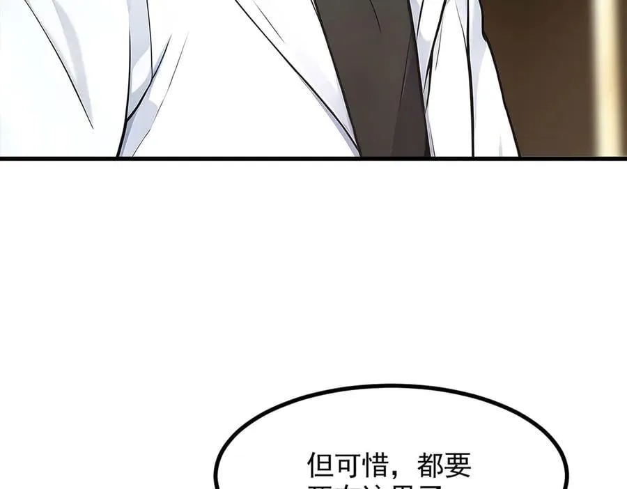 第89话 暗组之王！97