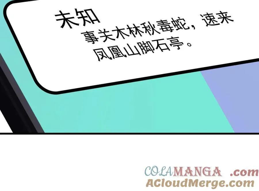 第94话 绑架！51