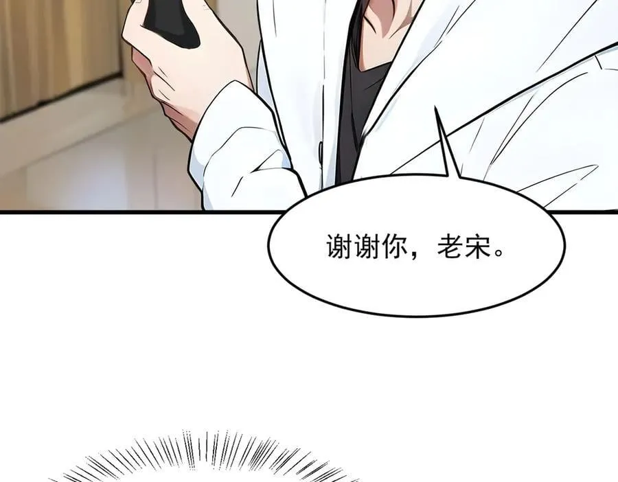 第93话 医学奇迹！92