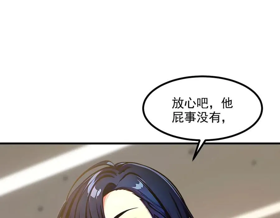 第89话 暗组之王！41