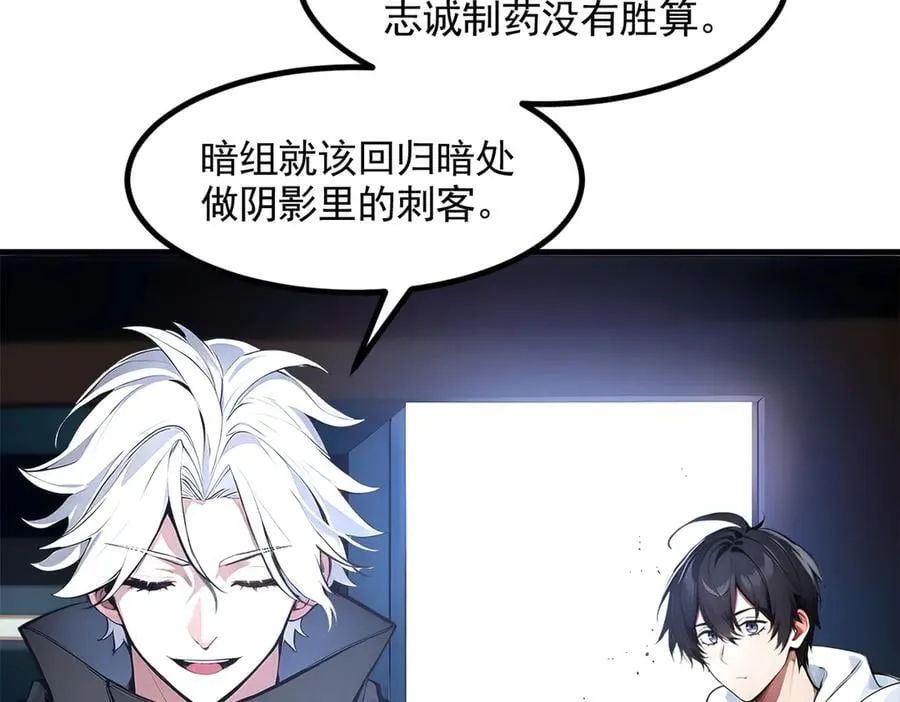 第90话 徒手拆核弹！62