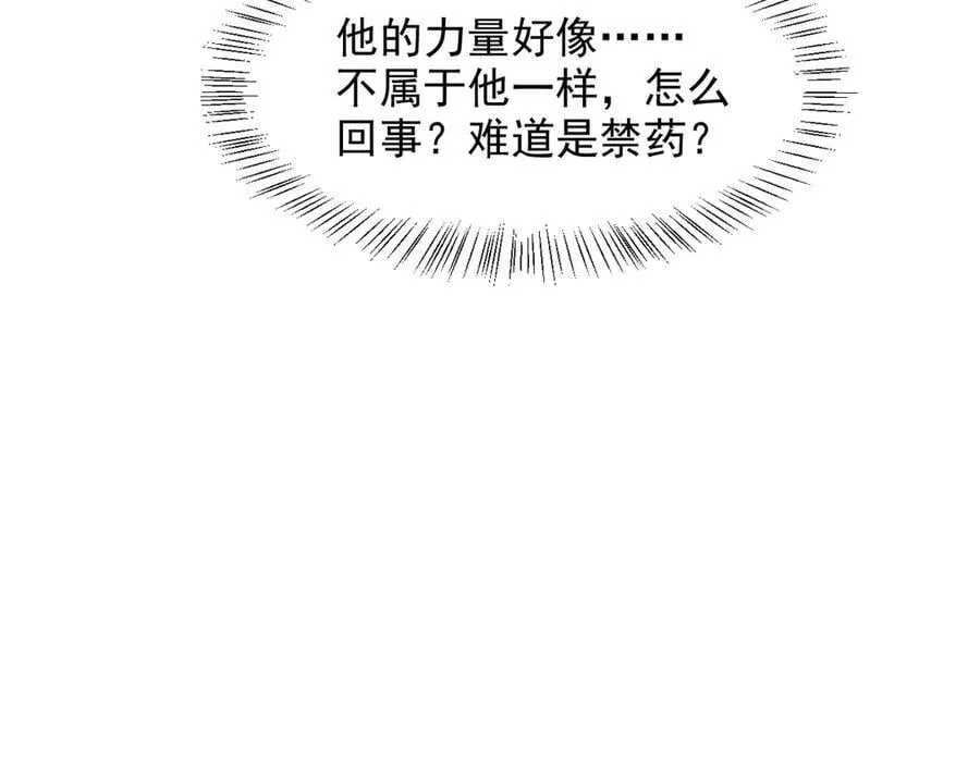 第95话 来者何人？！71