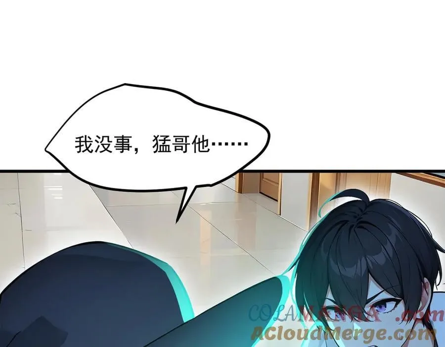 第92话 住在明星家！76