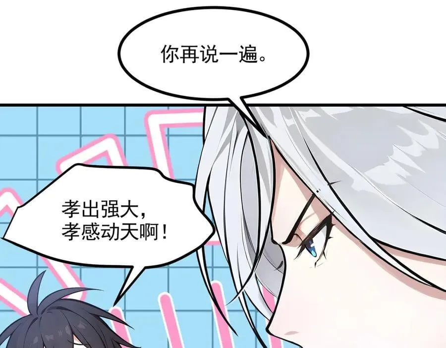 第90话 徒手拆核弹！28