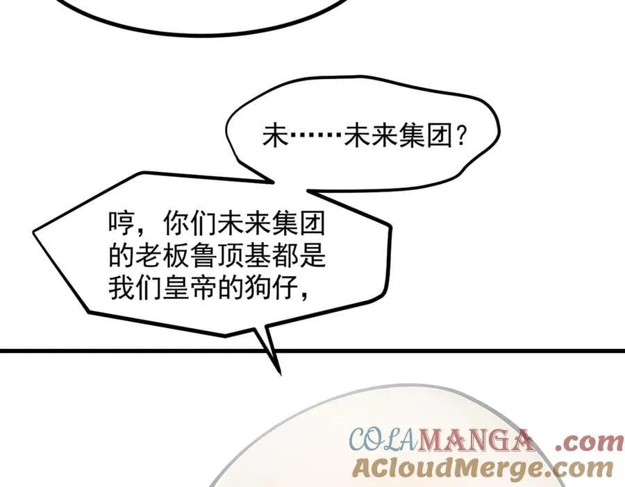第91话 解救！96