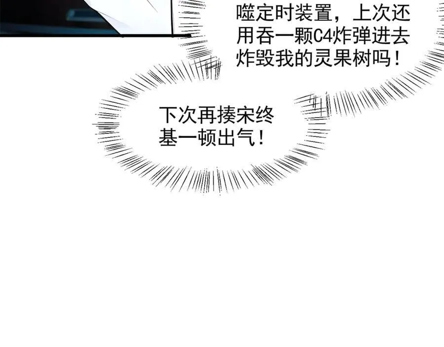 第90话 徒手拆核弹！49
