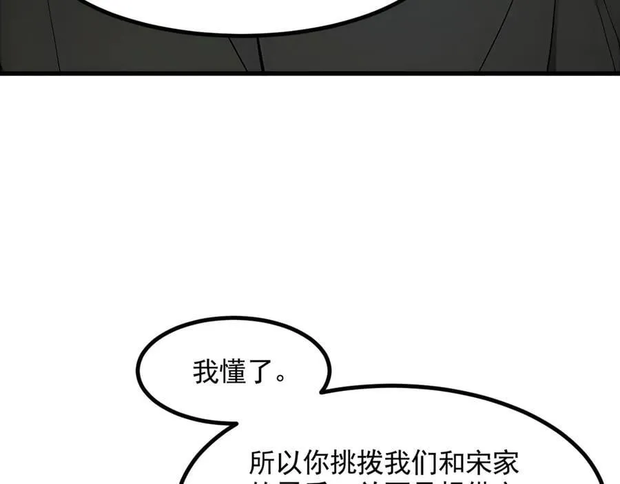 第89话 暗组之王！90