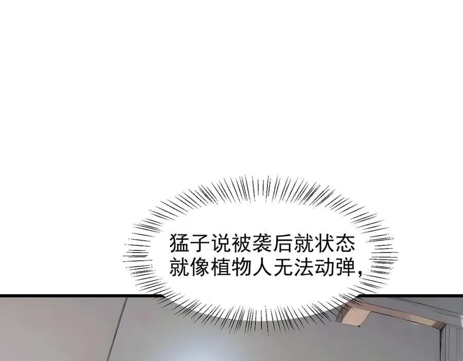 第93话 医学奇迹！59