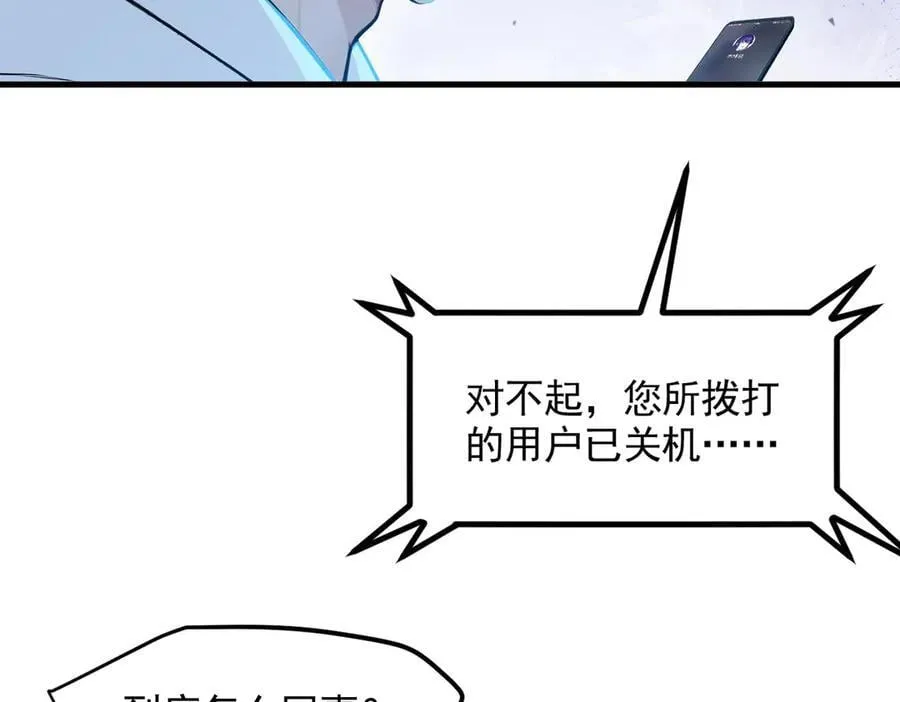 第92话 住在明星家！22
