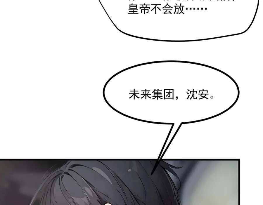 第91话 解救！94