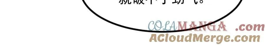 第88话 歌声毁天灭地！52