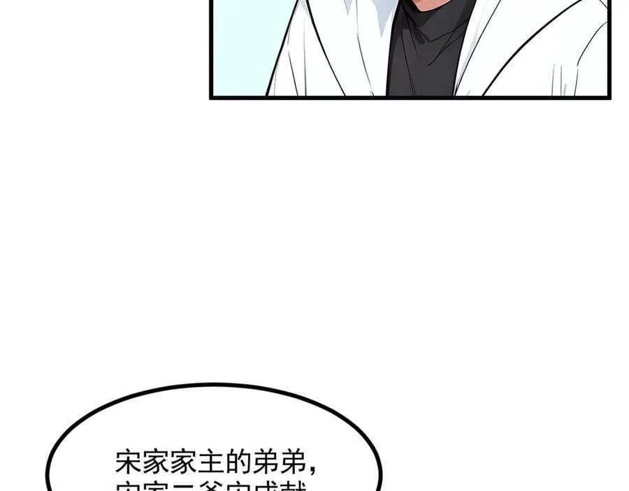 第89话 暗组之王！74