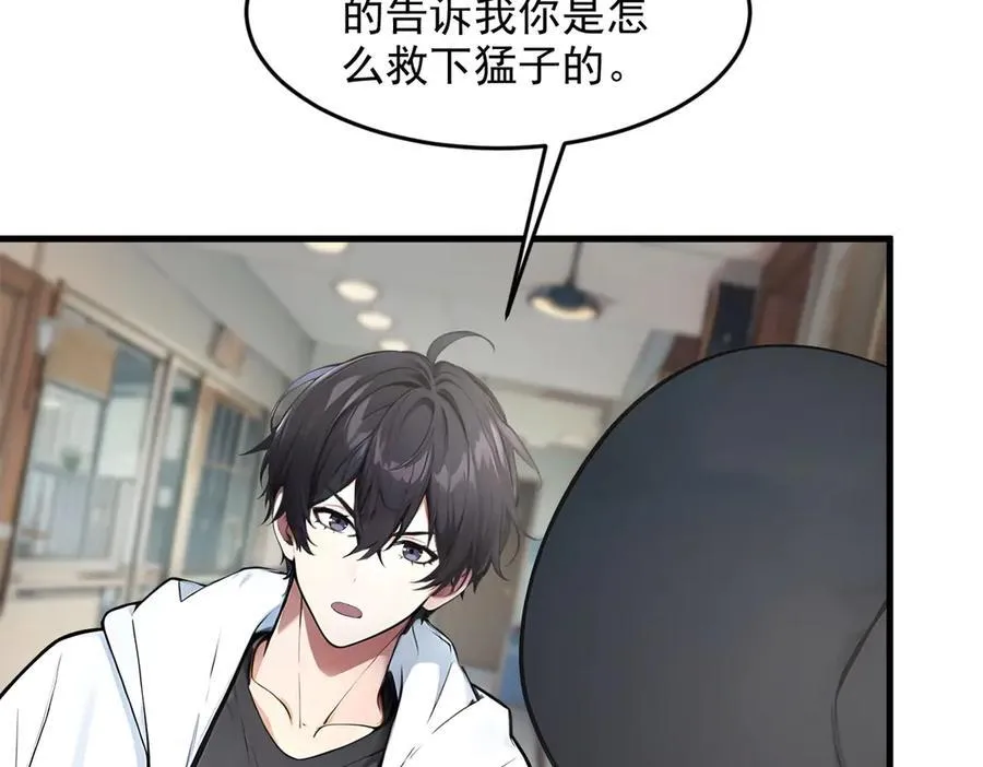 第93话 医学奇迹！64