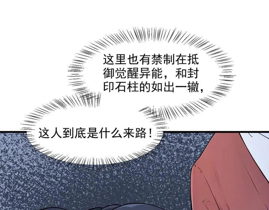 第95话 来者何人？！6