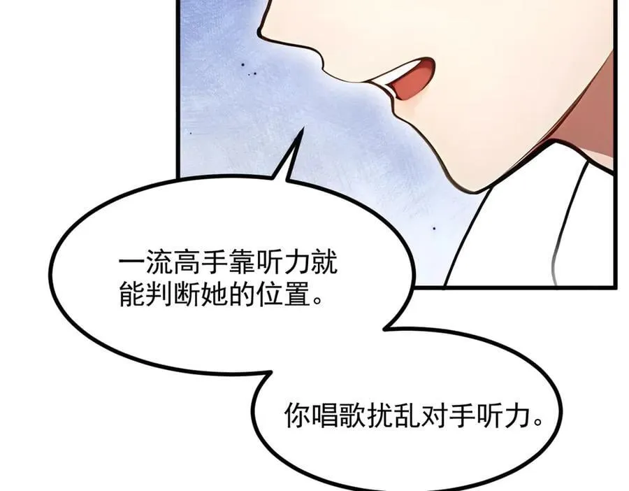 第88话 歌声毁天灭地！75