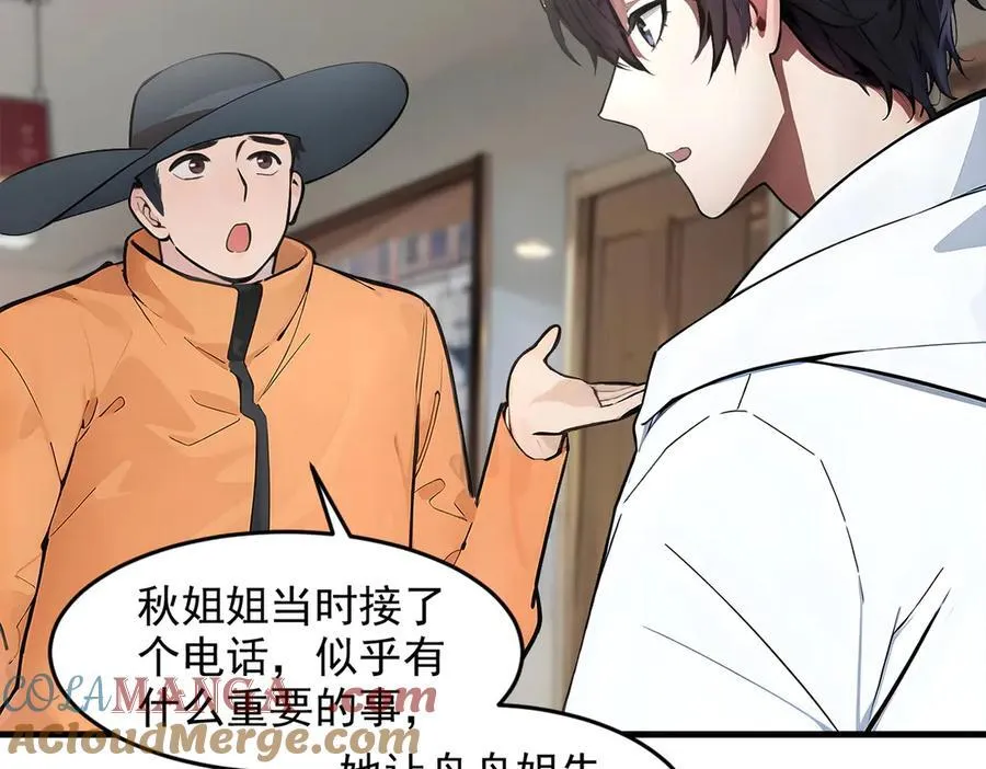 第93话 医学奇迹！72