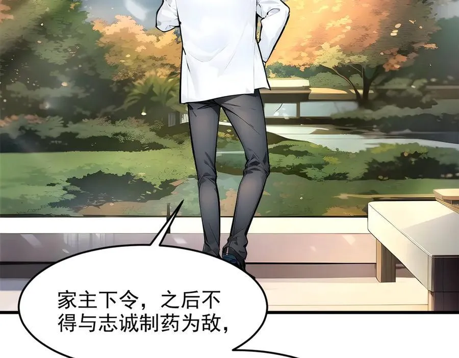 第93话 医学奇迹！83