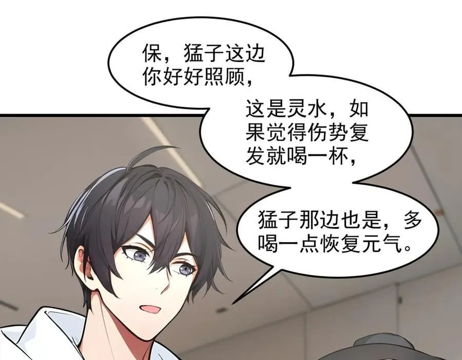 第94话 绑架！4