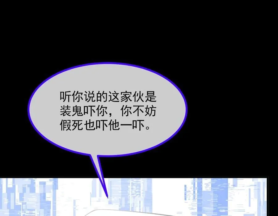 第87话 信则有，不信则无！70