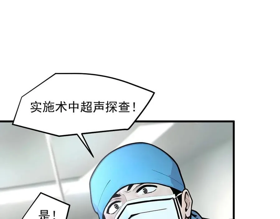 第93话 医学奇迹！38