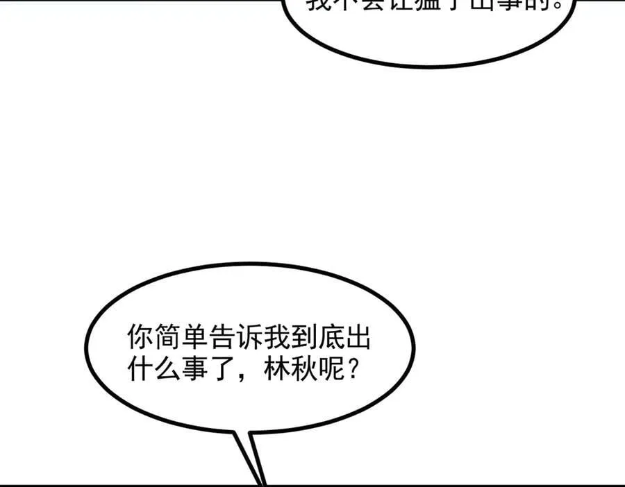 第92话 住在明星家！78