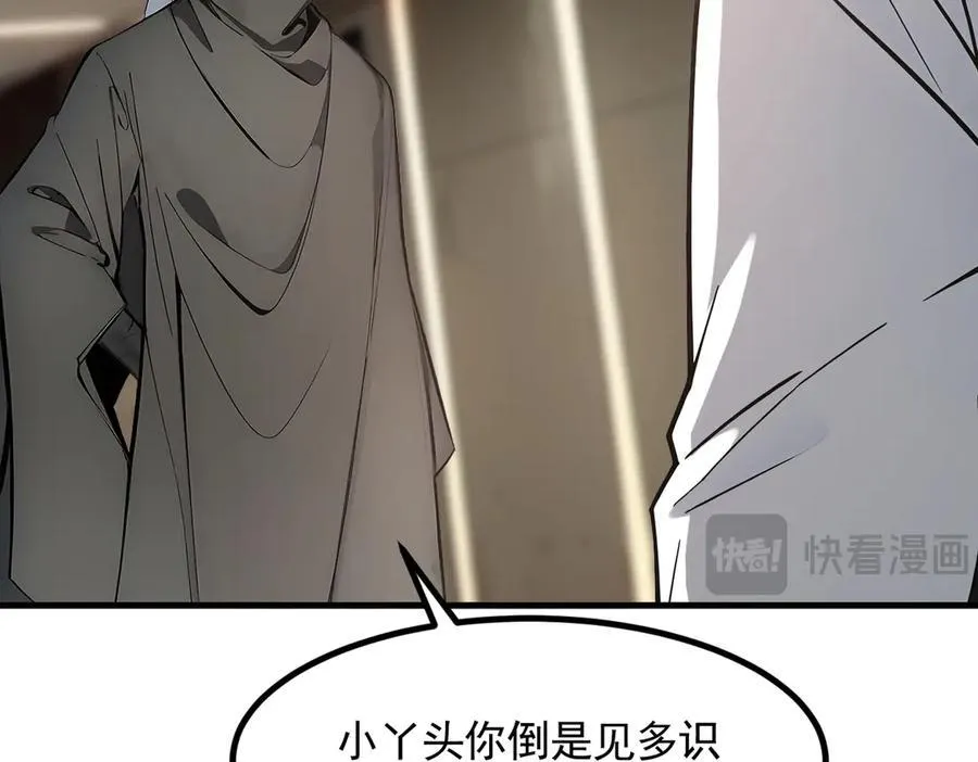 第89话 暗组之王！79