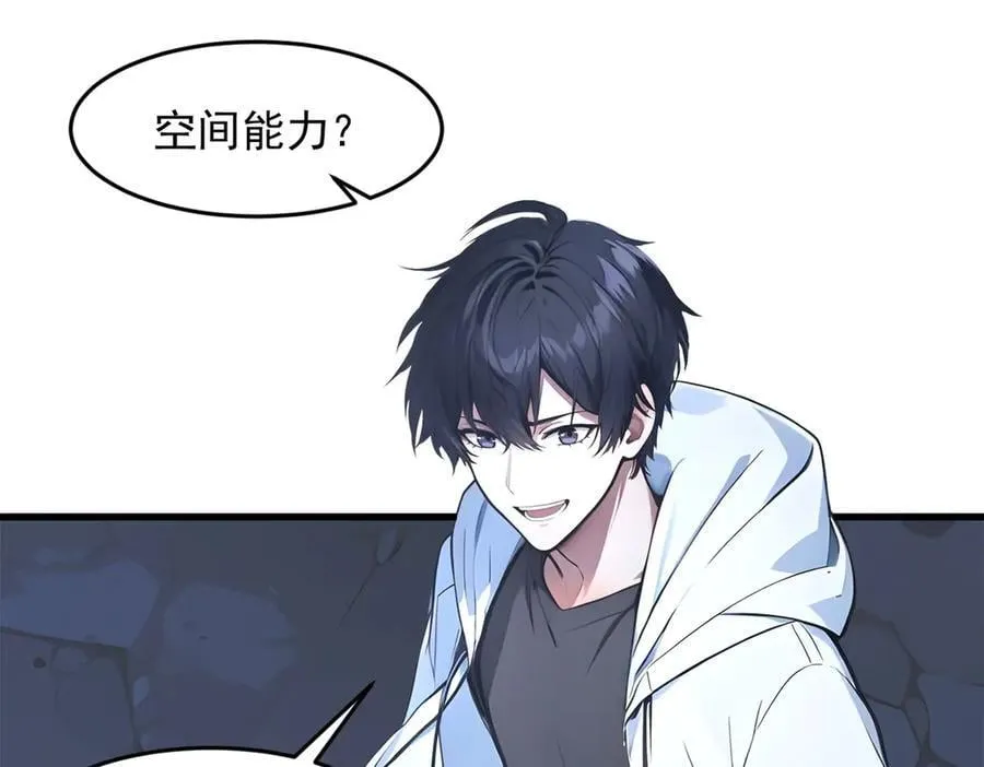 第95话 来者何人？！77