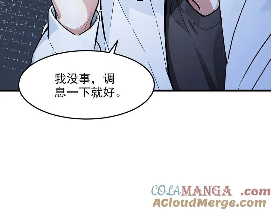 第95话 来者何人？！8